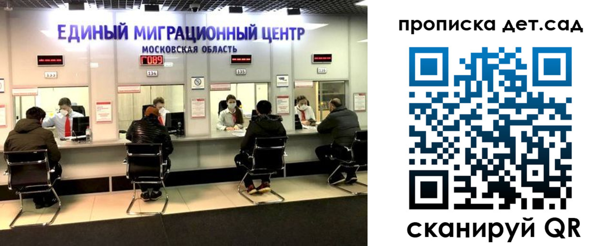 прописка гарантия в Бородино