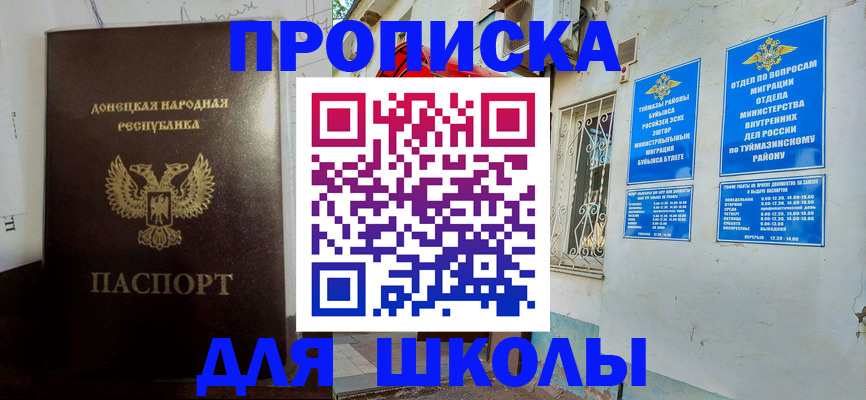 где прописаться в Бородино