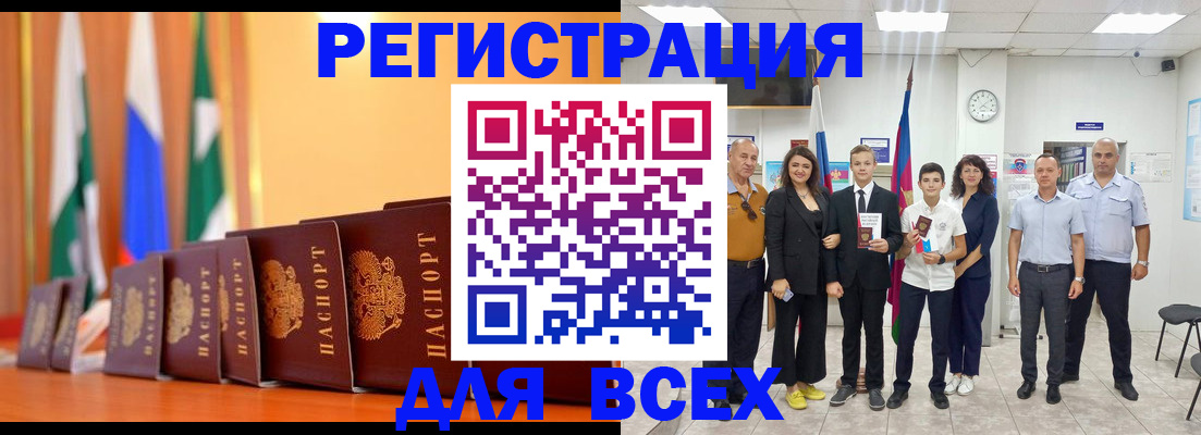 временная регистрация госуслуги в Бородино